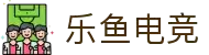 乐鱼电竞-乐在其中，鱼跃龙门